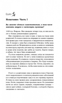 Элис Петерсон: Другая Элис