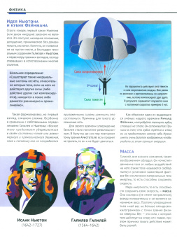 Думай 2023 № 42 (2) февраль