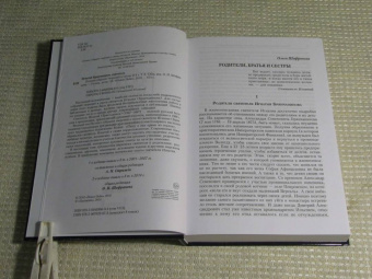 Игнатий Святитель: Полное собрание творений и писем святителя Игнатия Брянчанинова. В 8-ми томах. Том 8