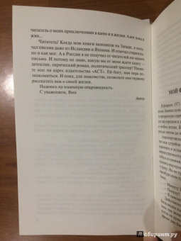 Эдуард Тополь: Игра в кино