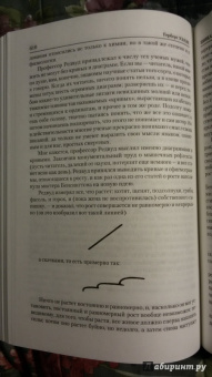 Герберт Уэллс: В дни кометы. Пища богов