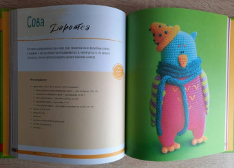 Татьяна Фирстова: Амигуруми-гуру. Конструктор вязаных игрушек