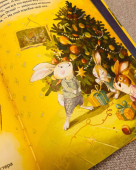 Анна Федулова: Лунный кролик. Новогодняя сказка о дружбе и чудесах