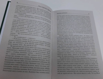 Иван Тургенев: Записки охотника. Муму. Сборник