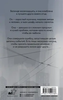 Ксения Ладунка: Три секунды до