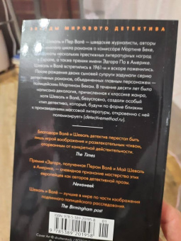 Шеваль, Валё: Убийца полицейских