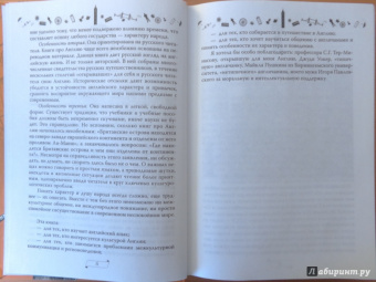 Анна Павловская: 5 O`Clock и другие традиции Англии