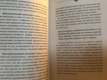 Антон Могучий: Методы спецслужб. Тренировка мозга. Память, ум, внимание