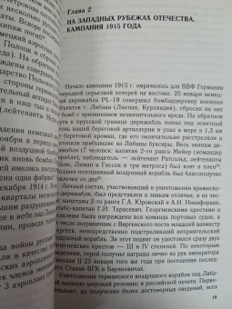 Алексей Лашков: Воздушный фронт Первой мировой