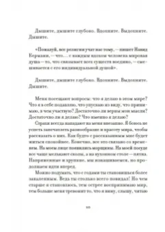 Арним фон: Утешение красотой. Как найти и сберечь прекрасное в своей жизни