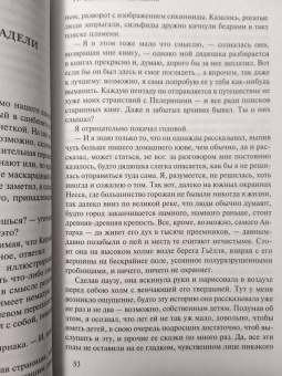 Джин Вулф: Меч и Цитадель