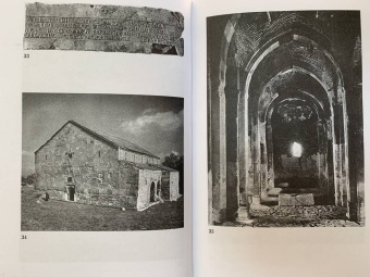 Дэвид Лэнг: Грузины. Хранители святынь