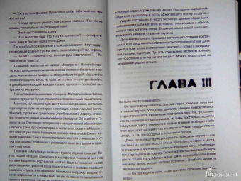 Филип Дик: Вне времени