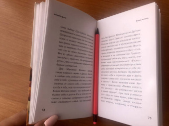 Бён-Чхоль Хан: Агония эроса. Любовь и желание в нарциссическом обществе