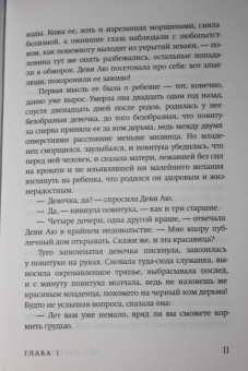 Эка Курниаван: Красота - это горе