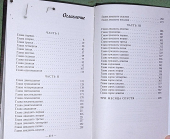 Холли Джексон: Хороших девочек не убивают