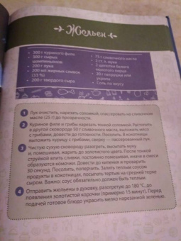 Анастасия Дарий: Лучшие блюда из курицы и потрошков. Жарим, тушим, варим, запекаем