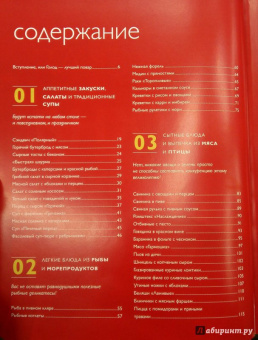 Мужская кухня