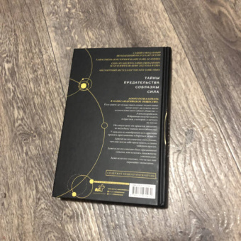 Оливи Блейк: Шестерка Атласа