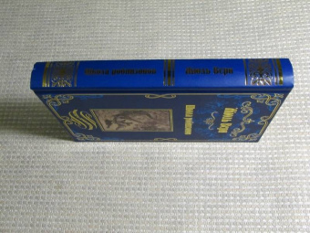 Жюль Верн: Школа робинзонов. Найденыш с погибшей "Цинтии"