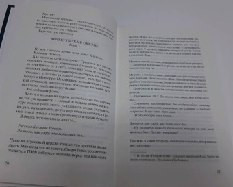 Мишель Бюсси: Под опасным солнцем