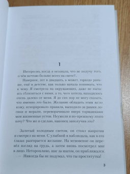 Фуминори Накамура: Карманник. Королевство