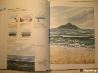 Терри Харрисон: Рисуем воду акварелью за 30 минут