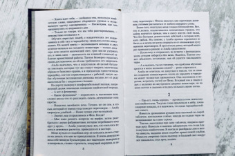 Ровенна Миллер: Рассекреченное королевство. Книга третья. Власть