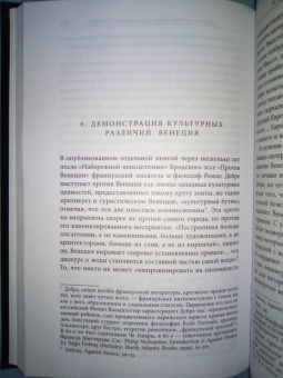 Санна Турома: Бродский за границей. Империя, туризм, ностальгия
