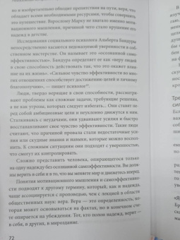 Росс Элленхорн: Как мы меняемся (и 10 причин, почему это так сложно)