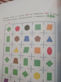 Kumon. Учим фигуры и цвета