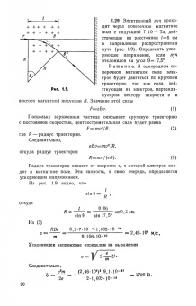 Владимир Терехов: Задачник по электронным приборам. Учебное пособие. СПО