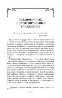 Елена Черная: Основы сценической речи. Фонационное дыхание и голос. Учебное пособие для СПО +DVD