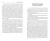 Борис Пономарев: Путь к сверхразуму или таинственное без тайн. В плену волшебников