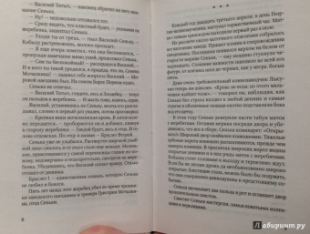 Лев Брандт: Пират