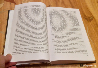 Адриана Трижиани: Жена башмачника