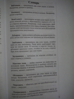Галина Коломейко: Платье. Шьем быстро и красиво