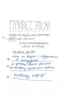 Катя Гущина: Сумасшедший год. Как я нашла работу, построила большие планы, забила на все и каталась по миру
