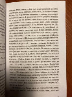 Ирвин Шоу: Допустимые потери