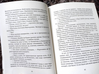 Алексей Слаповский: Ксю. Дерево. Авария