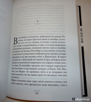 Карло Де: О нас троих