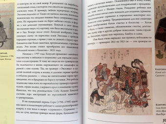 Ольга Солодовникова: Хокусай