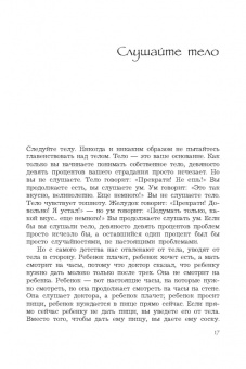Ошо Багван Шри Раджниш: Баланс тела-ума. Как научиться слушать и понимать свое тело. Практическое руководство