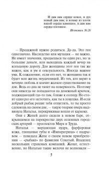 Александра Миронова: И дам вам сердце новое