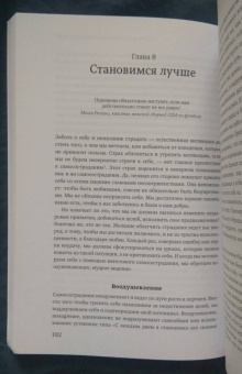 Кристин Нефф: Внутренняя сила. Как заявить о себе во весь голос и научиться отстаивать свои интересы