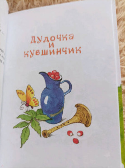 Валентин Катаев: Цветик-семицветик