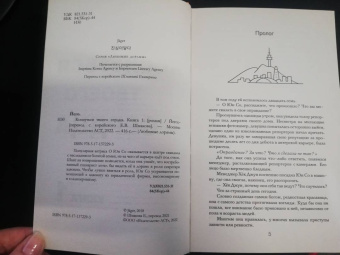 Йего: Коснуться твоего сердца. Книга 1