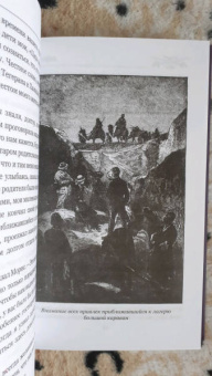 Андре Лори: Тайна мага. Атлантида