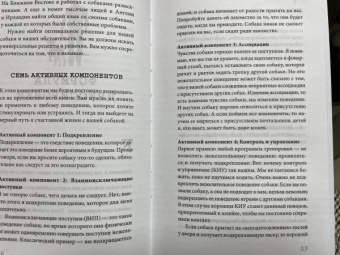 Стив Манн: Лучший друг. Простое пошаговое руководство по решению даже самых сложных проблем в воспитании собаки