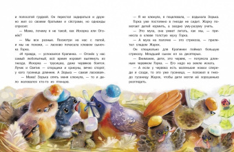 Татьяна Коваль: Сердце мамы